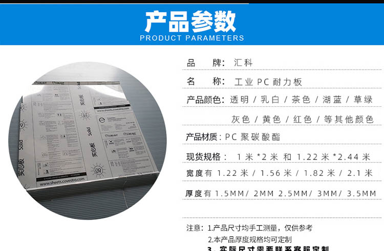 工業PC耐力板完成_03